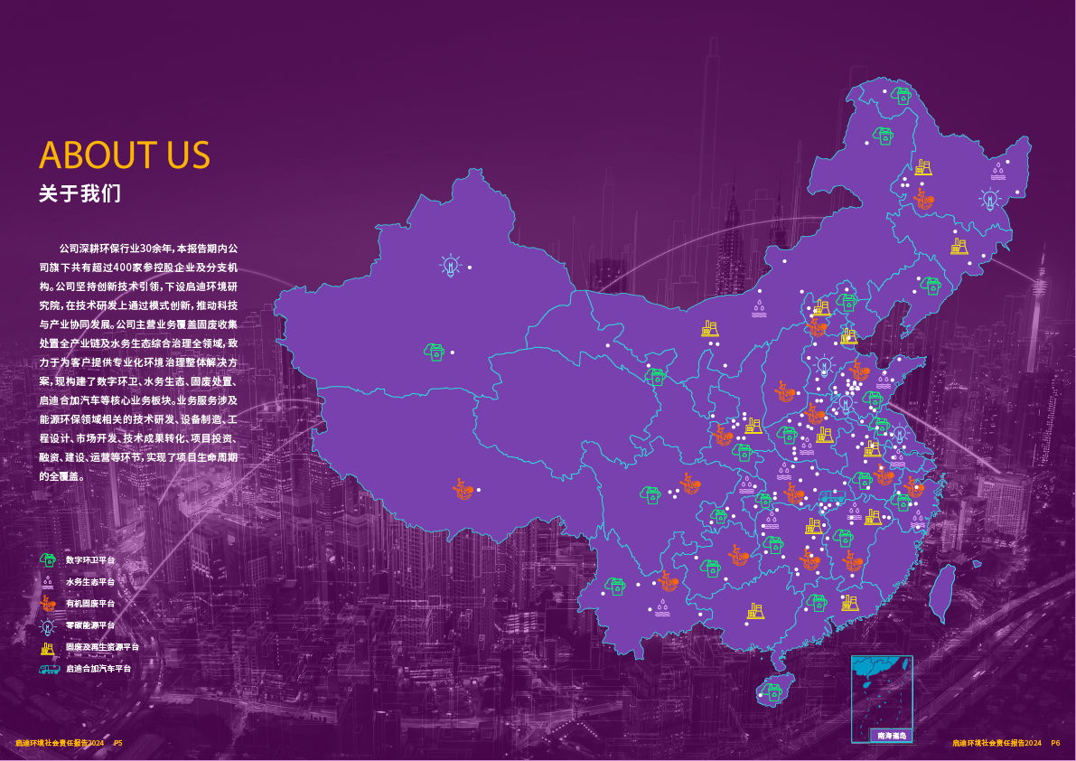 2024社會責任報告04.png